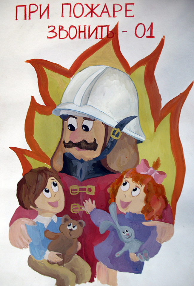 Плакат пожарного для детей. Рисунок на тему пожарная безопасность. Плакат на противопожарную тему. Рисунок по теме пожарная безопасность. Пожарная безопасность рисунки для конкурса.